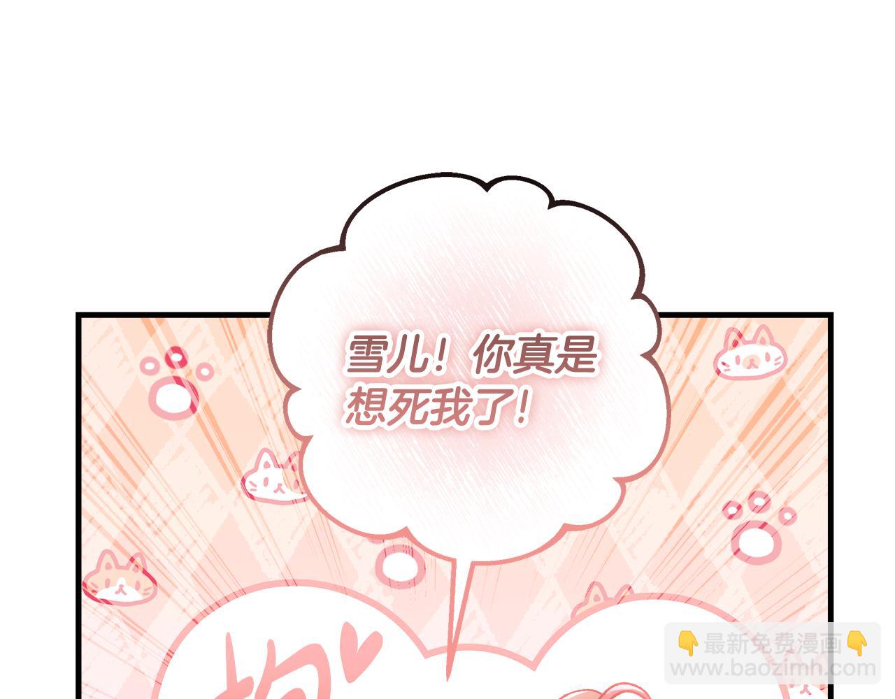 完结话 我要回到她身边(1/5)-第152话
