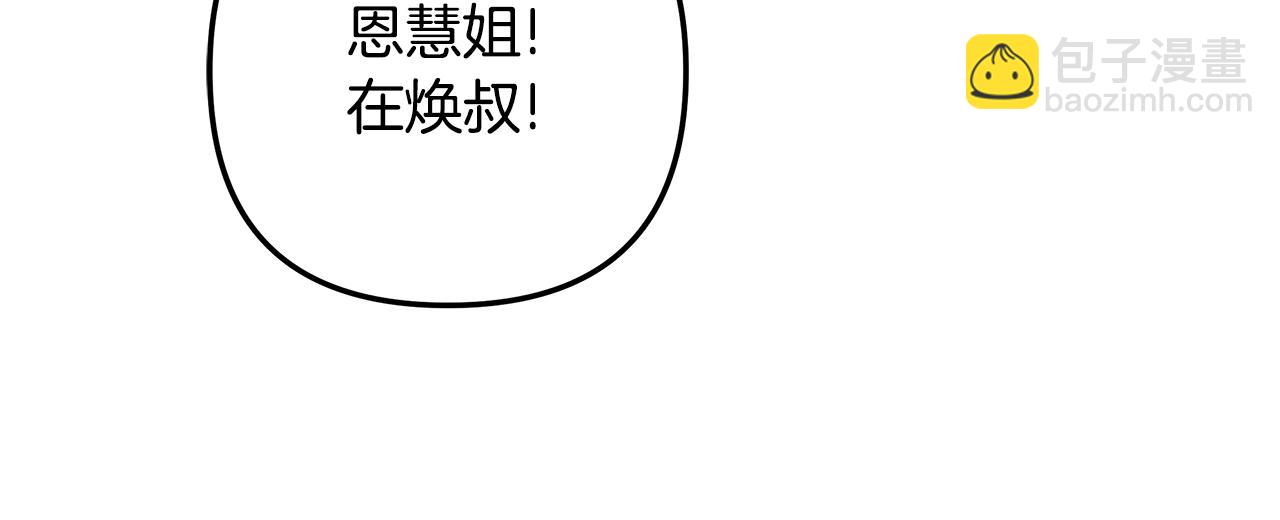 完结话 我要回到她身边(1/5)-第152话