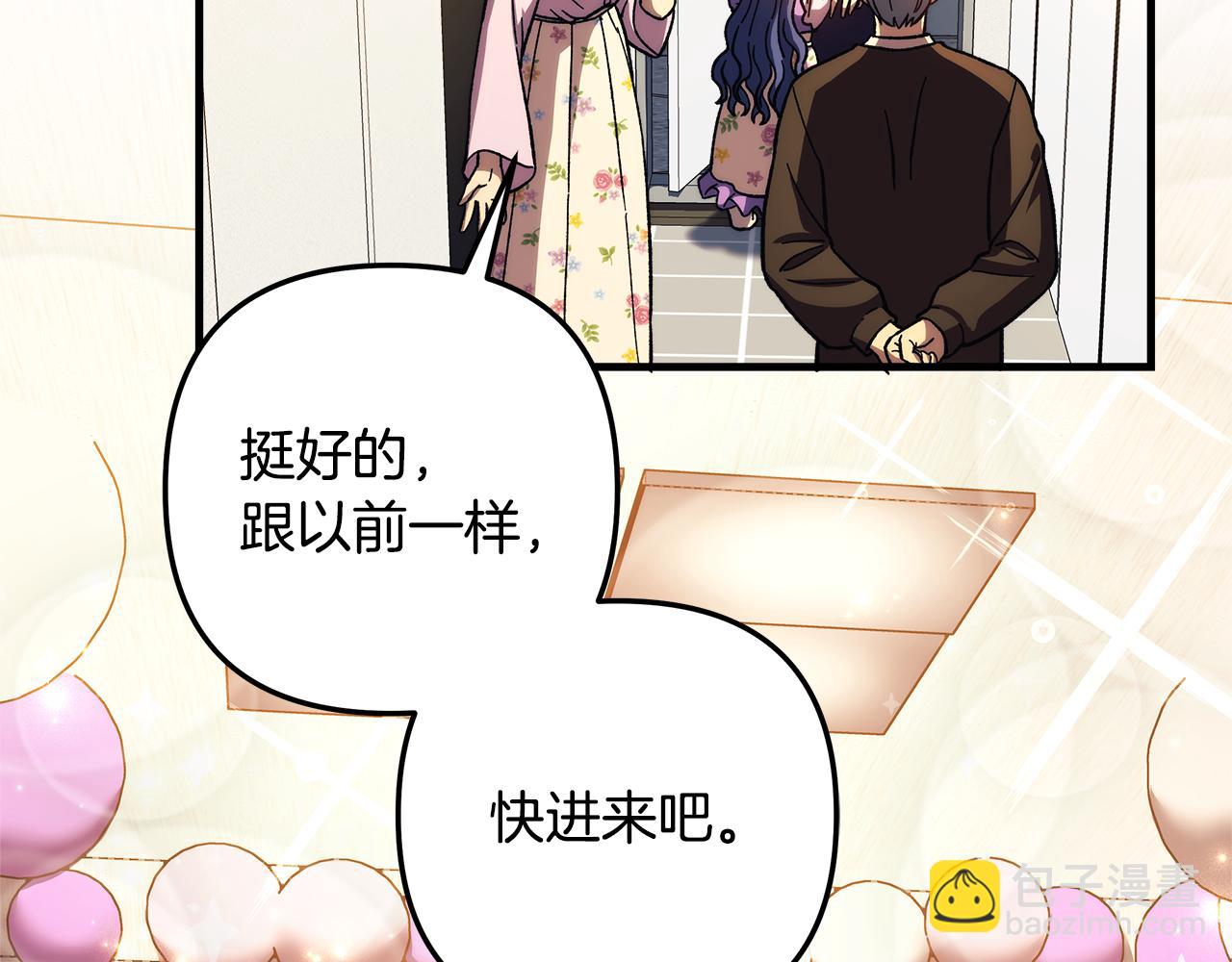 完结话 我要回到她身边(1/5)-第152话