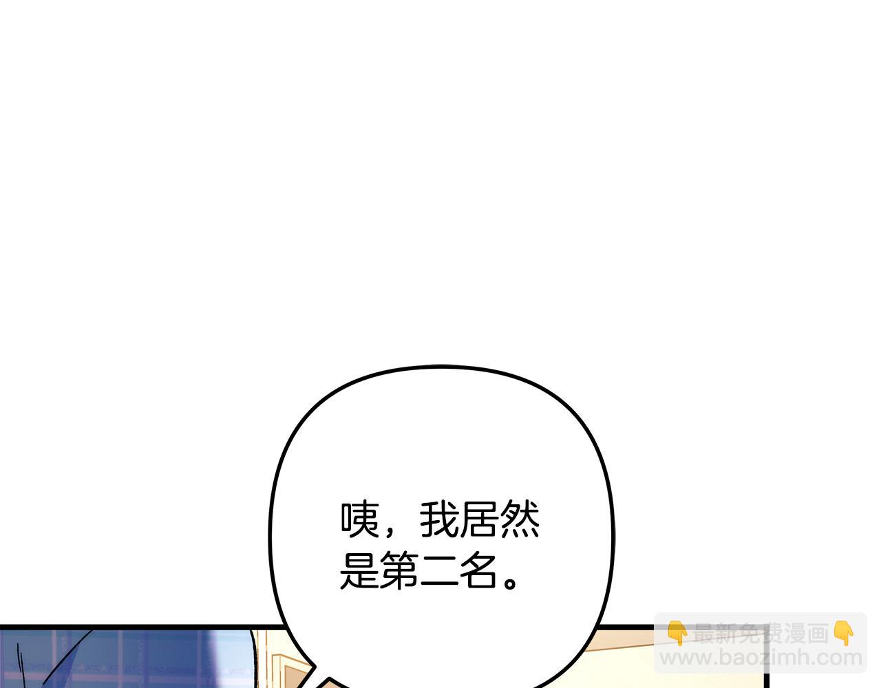 完结话 我要回到她身边(1/5)-第152话