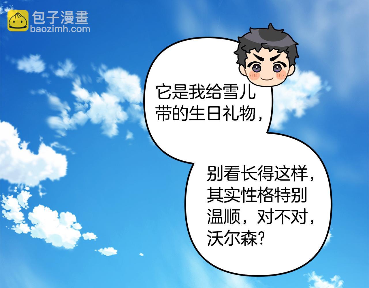 完结话 我要回到她身边(1/5)-第152话