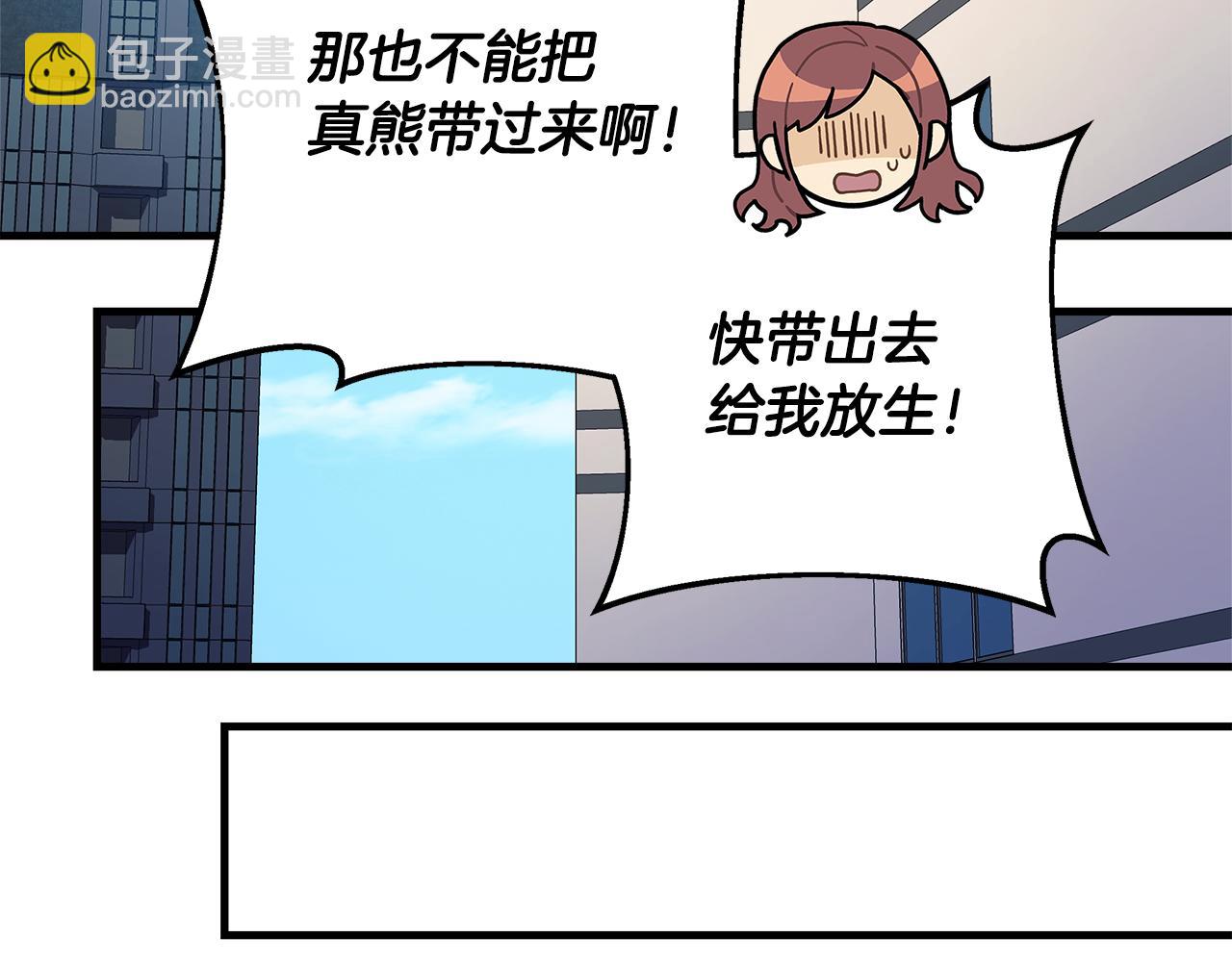 完结话 我要回到她身边(1/5)-第152话