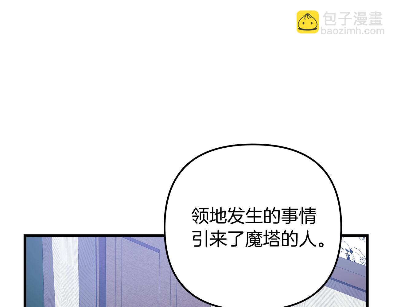 第18话 来自魔塔的威胁(1/5)-第18话