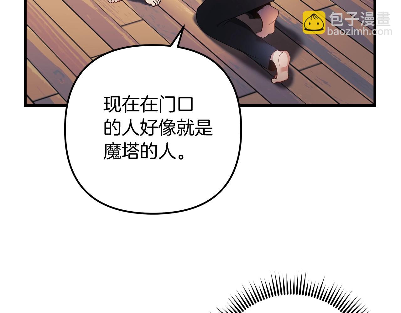 第18话 来自魔塔的威胁(1/5)-第18话