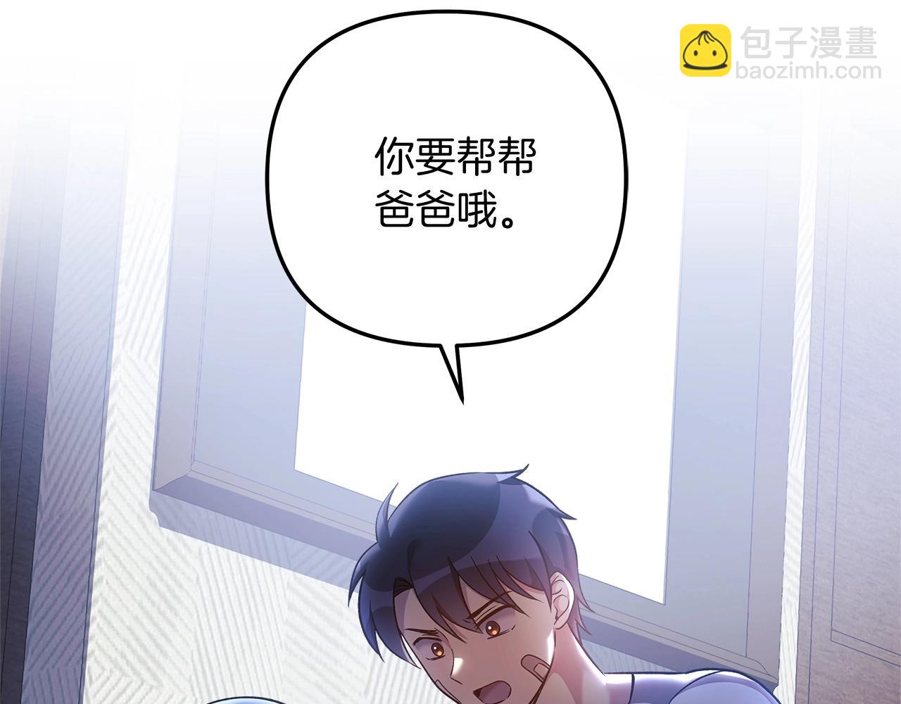 第18话 来自魔塔的威胁(1/5)-第18话