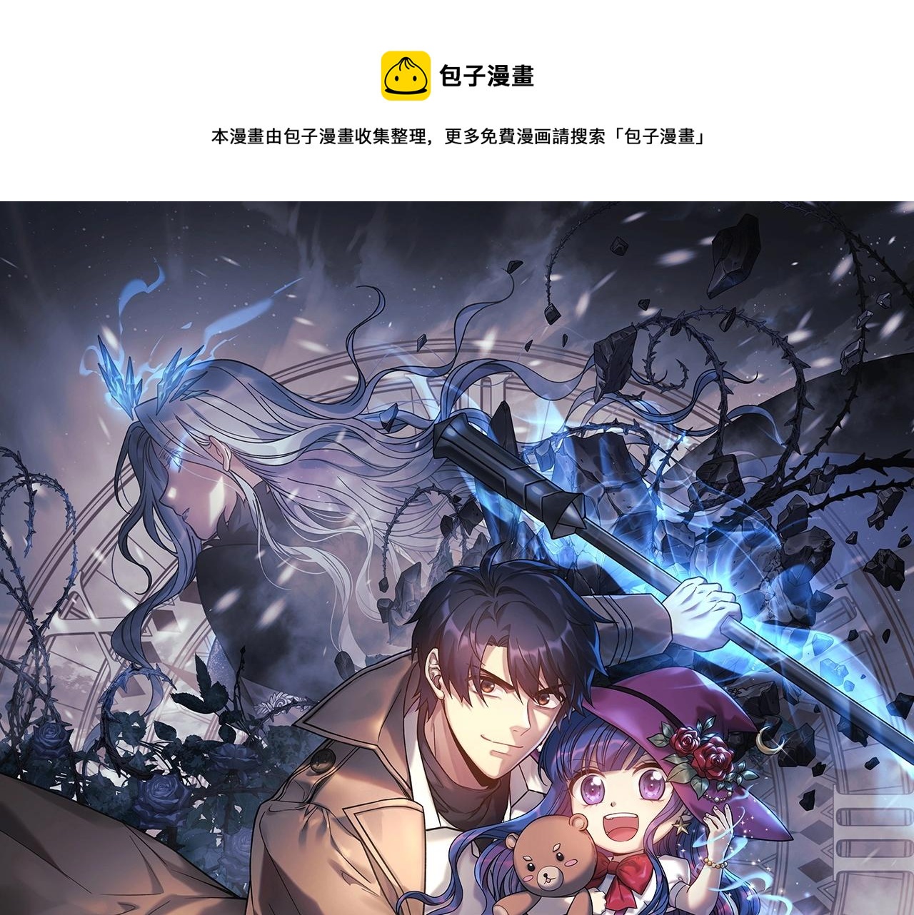 第20话 虎穴(1/6)-第20话
