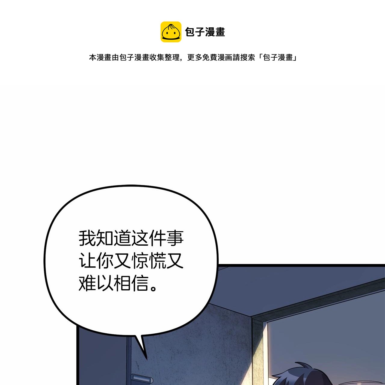 第2话 重生归来喜当爹(1/5)-第2话