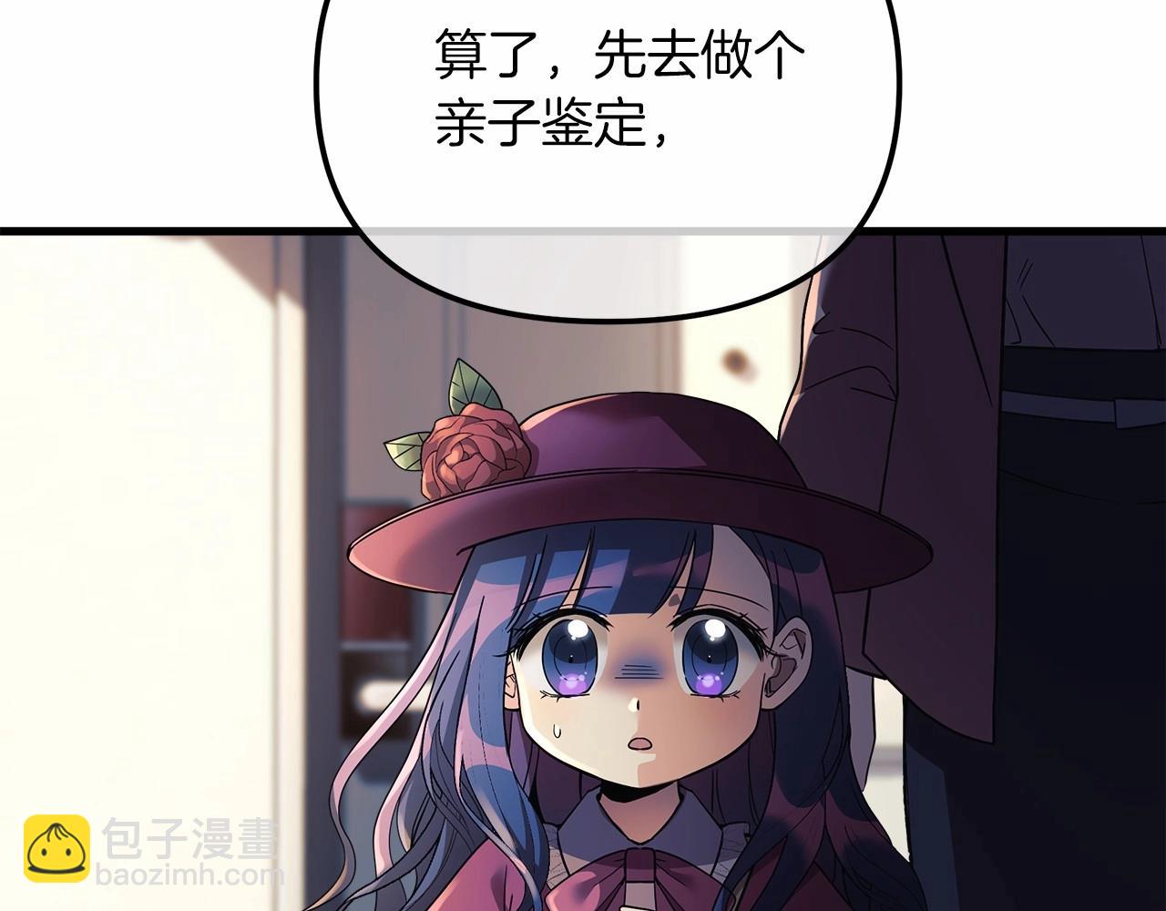 第2话 重生归来喜当爹(1/5)-第2话