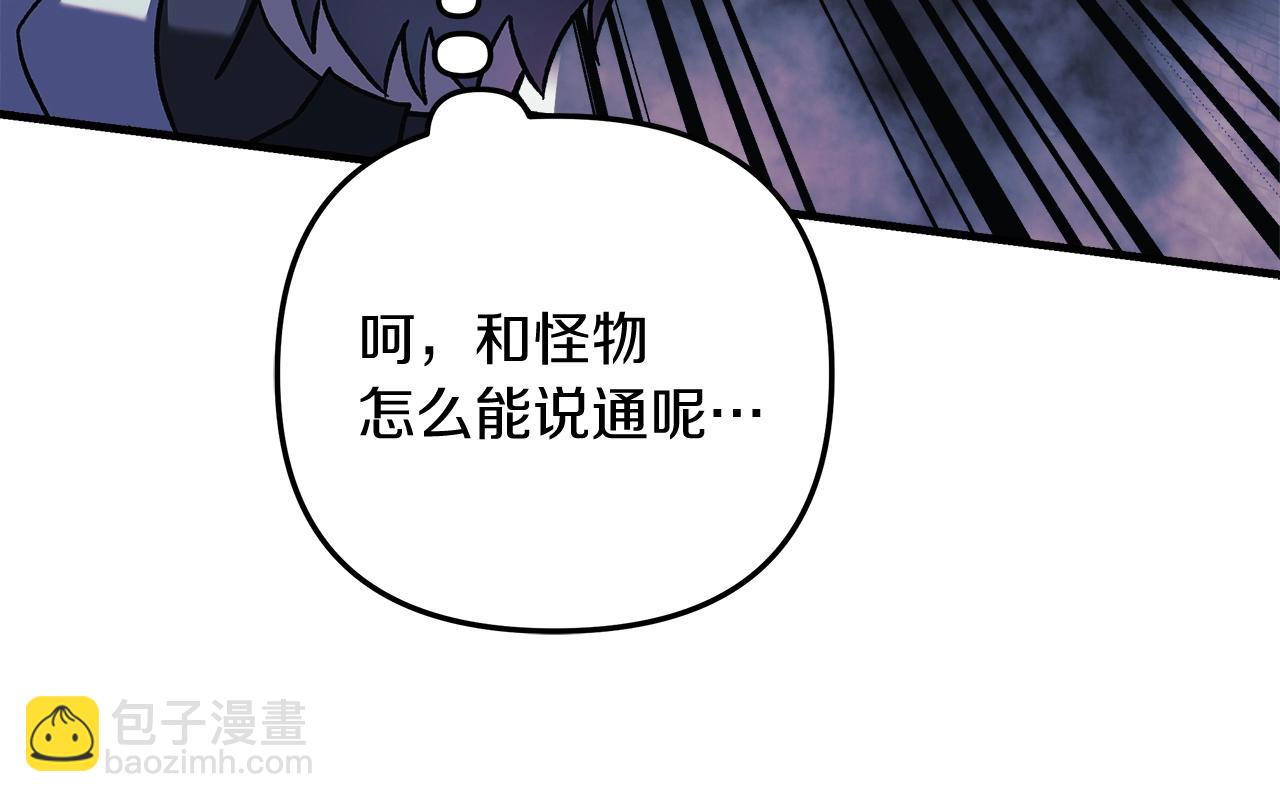 第24话 使用王的戒指(1/5)-第24话