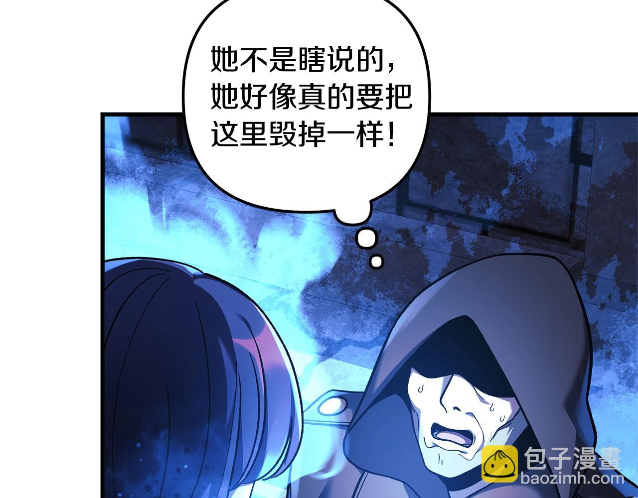第30话 成立公会(1/5)-第30话