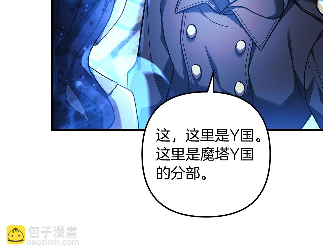 第30话 成立公会(1/5)-第30话