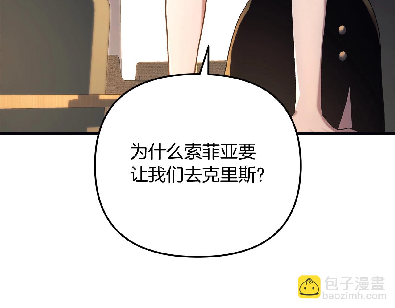 第32话 出发克里斯(1/5)-第32话