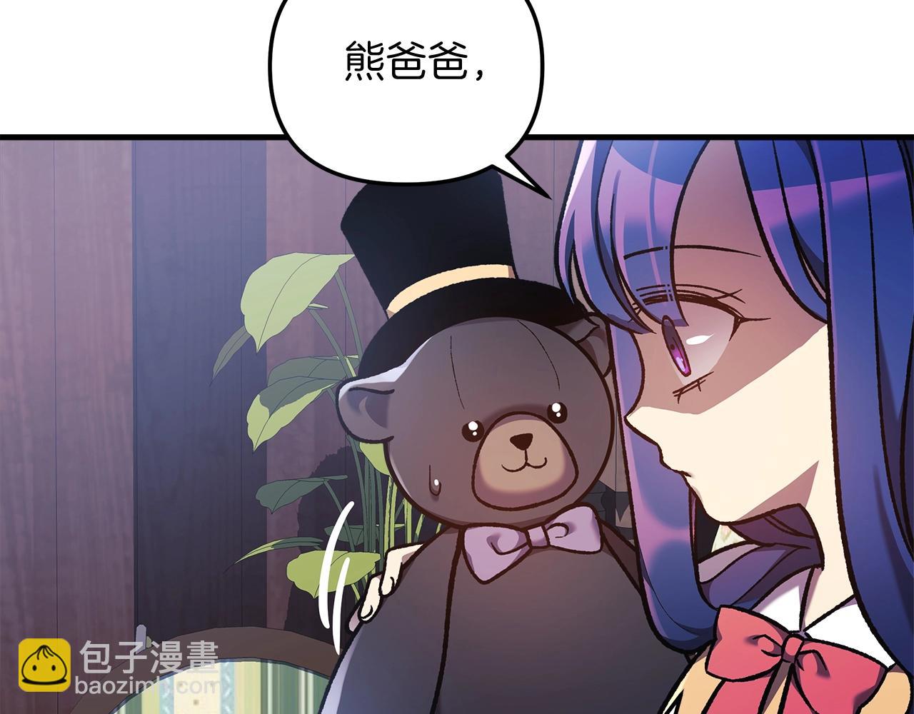 第40话 陛下戒指(1/4)-第40话