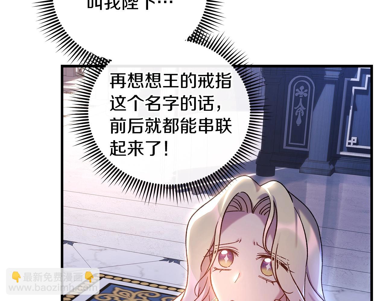 第40话 陛下戒指(1/4)-第40话