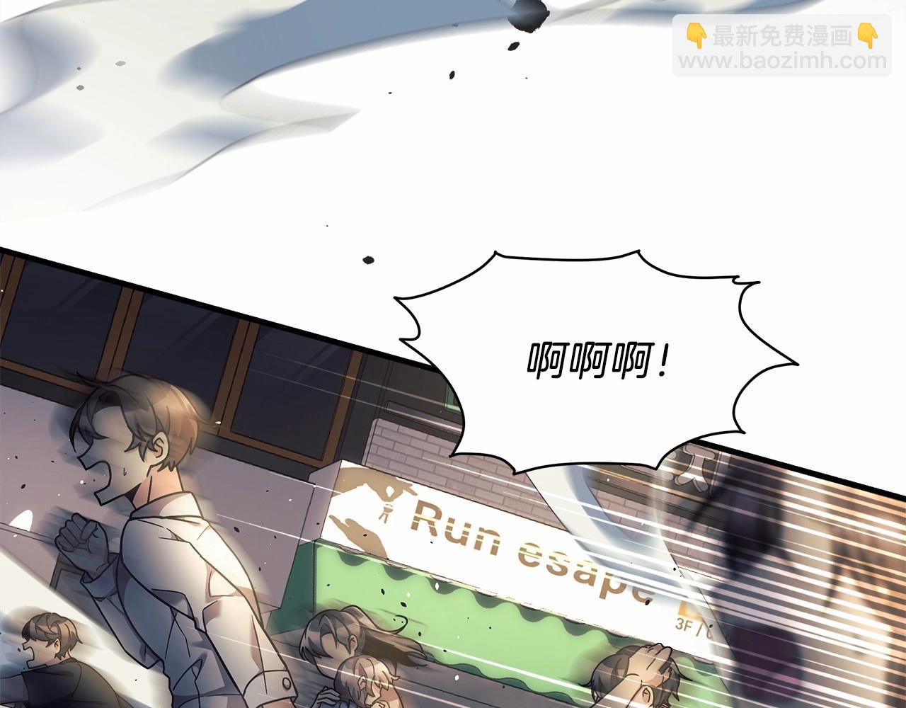 第4话 冰魔法的秘密(1/5)-第4话