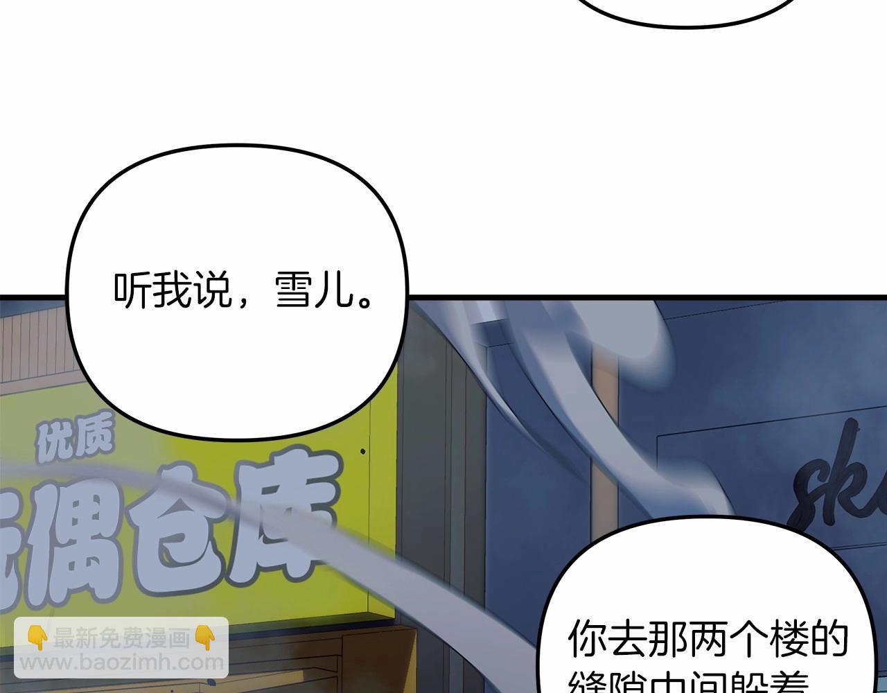 第4话 冰魔法的秘密(1/5)-第4话