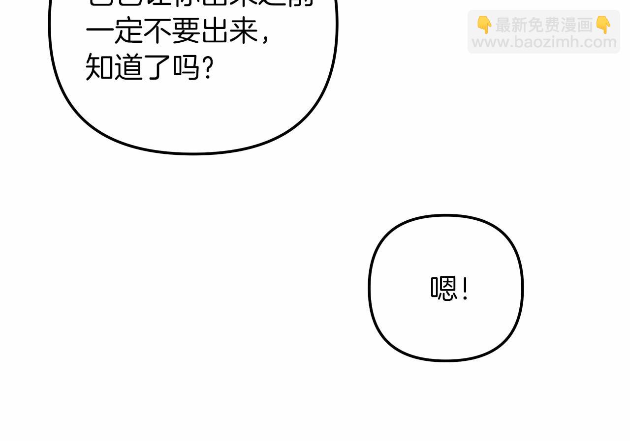 第4话 冰魔法的秘密(1/5)-第4话