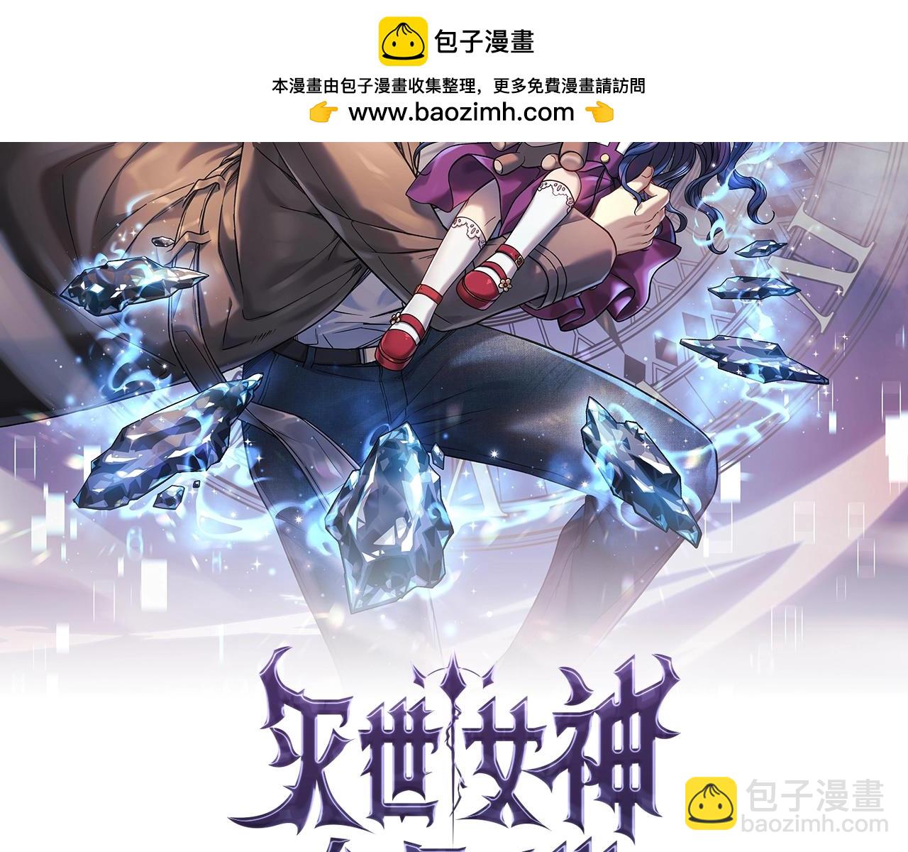 第42话 开启剧本任务(1/5)-第42话
