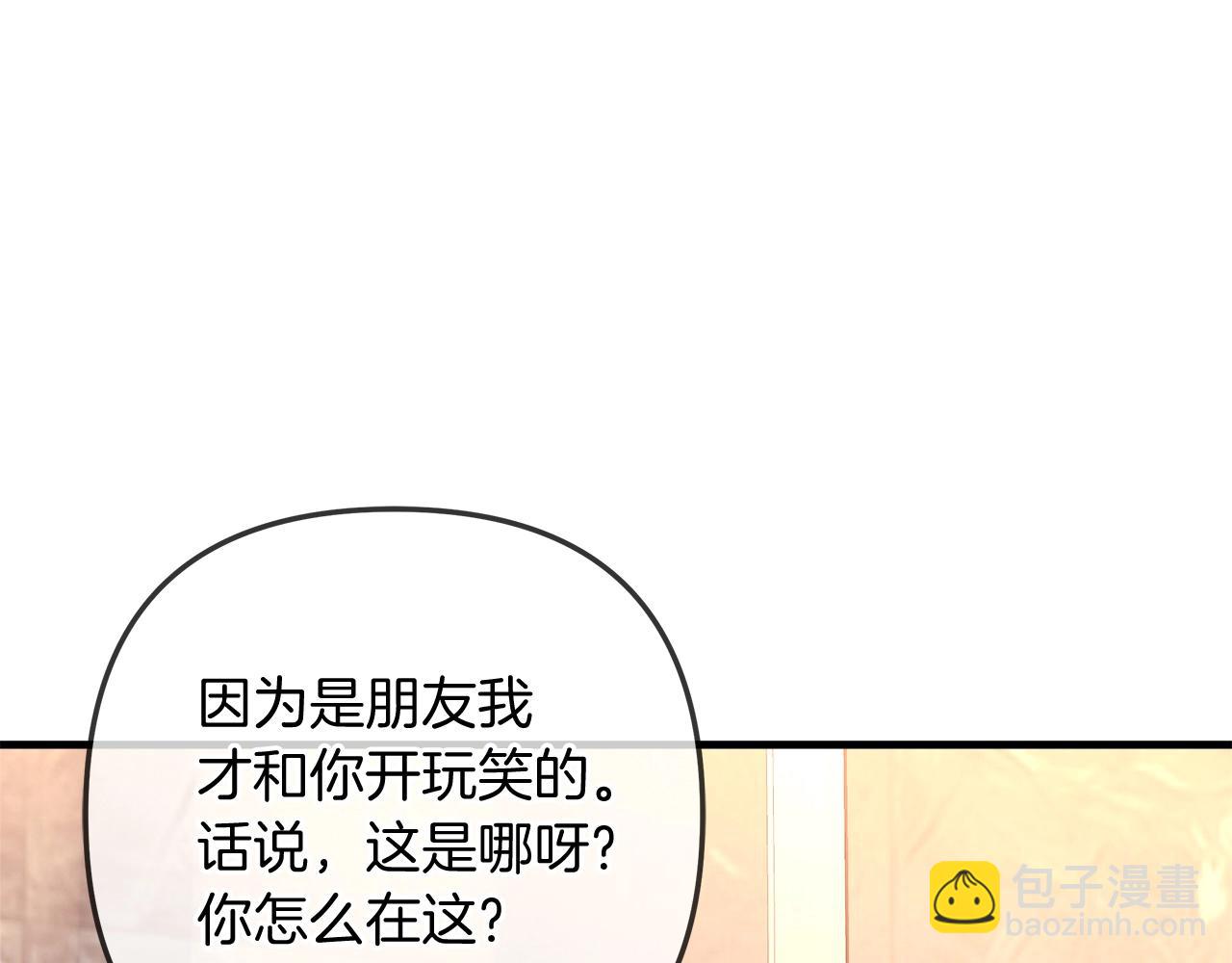 第42话 开启剧本任务(1/5)-第42话