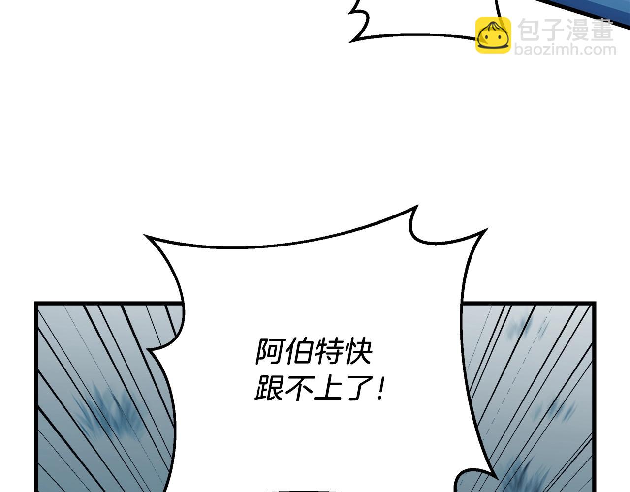 第44话 艾乐贝特(1/5)-第44话