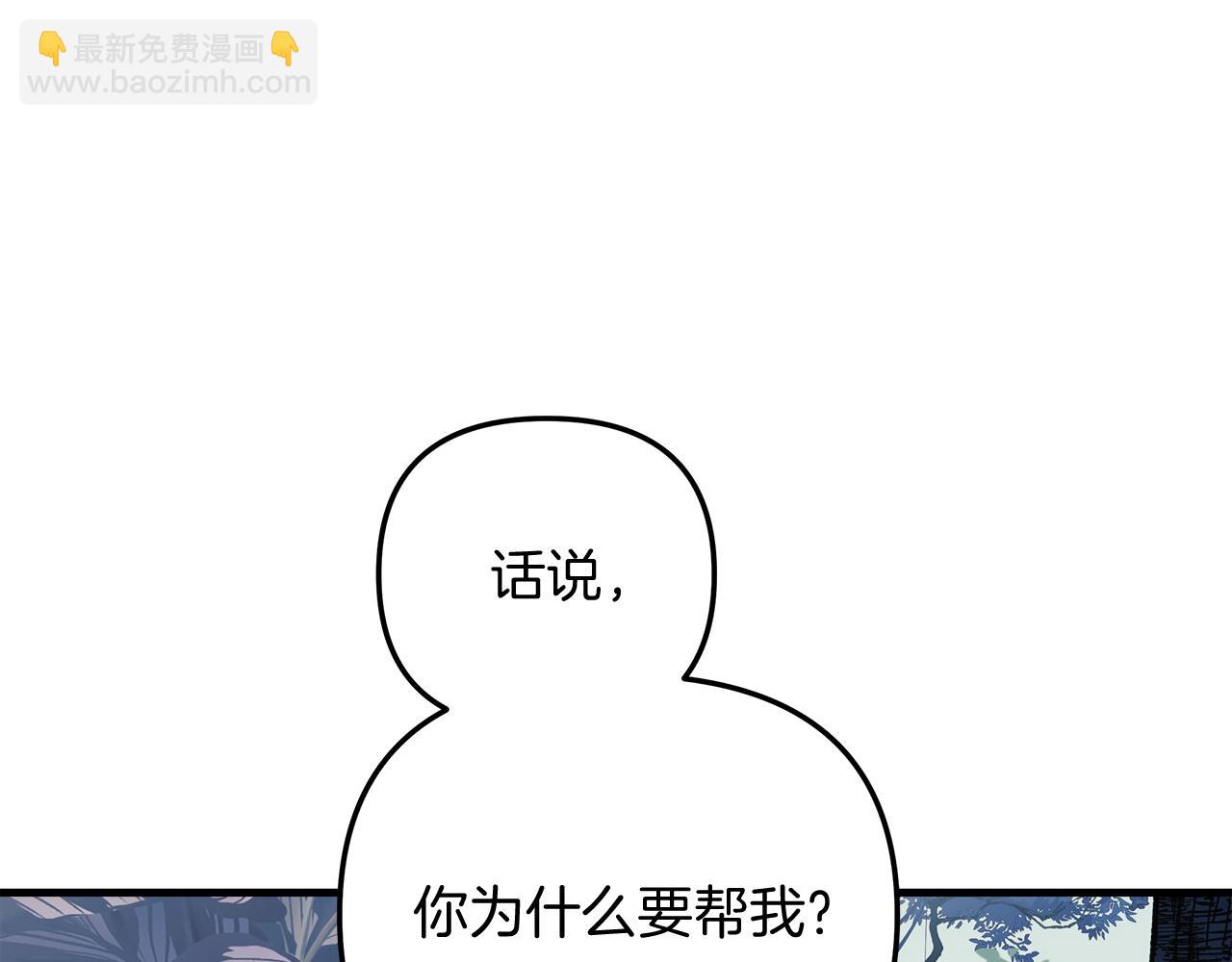 第44话 艾乐贝特(1/5)-第44话
