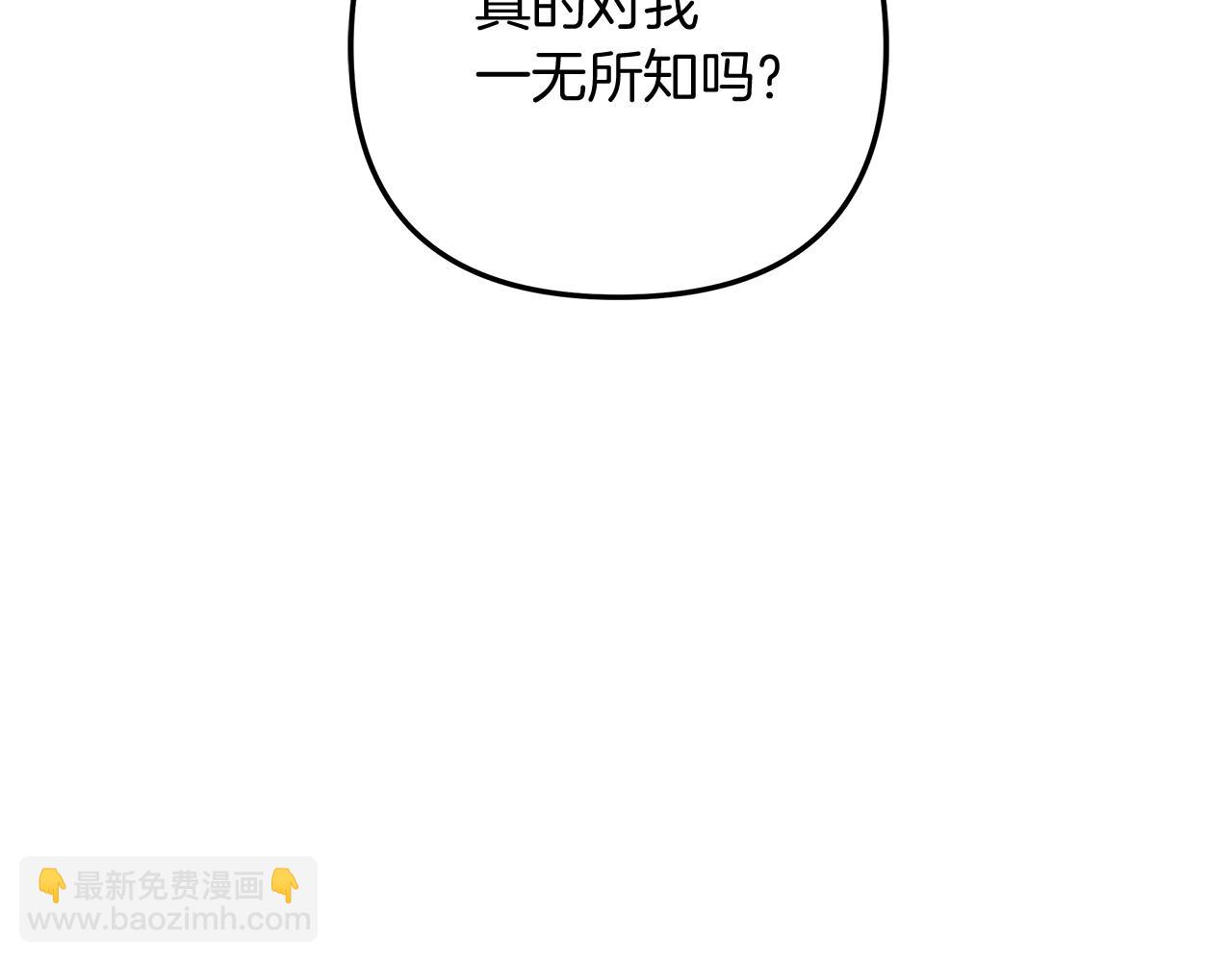 第44话 艾乐贝特(1/5)-第44话