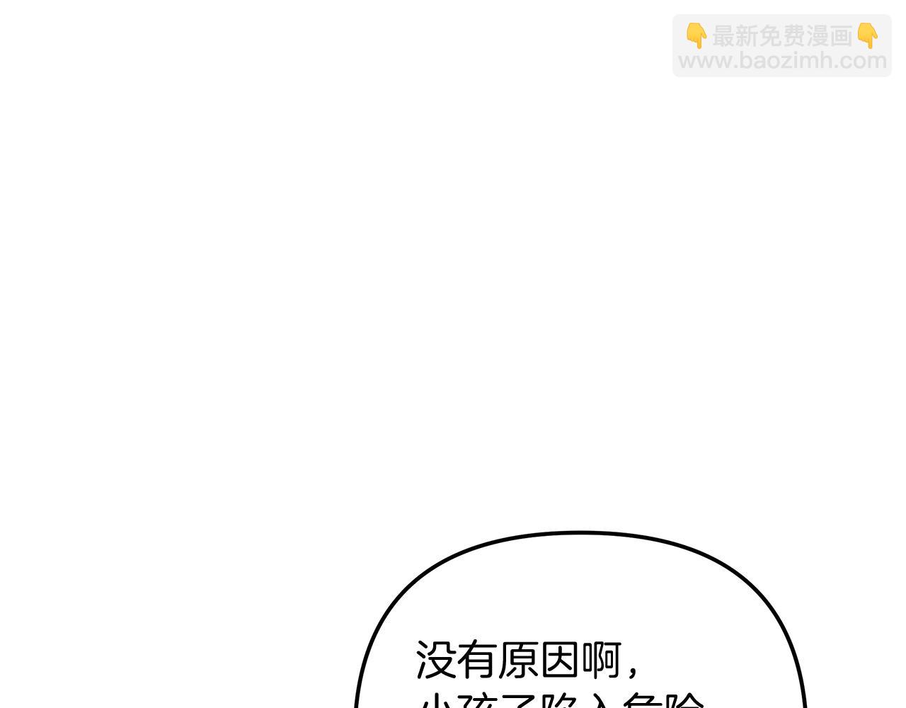 第44话 艾乐贝特(1/5)-第44话
