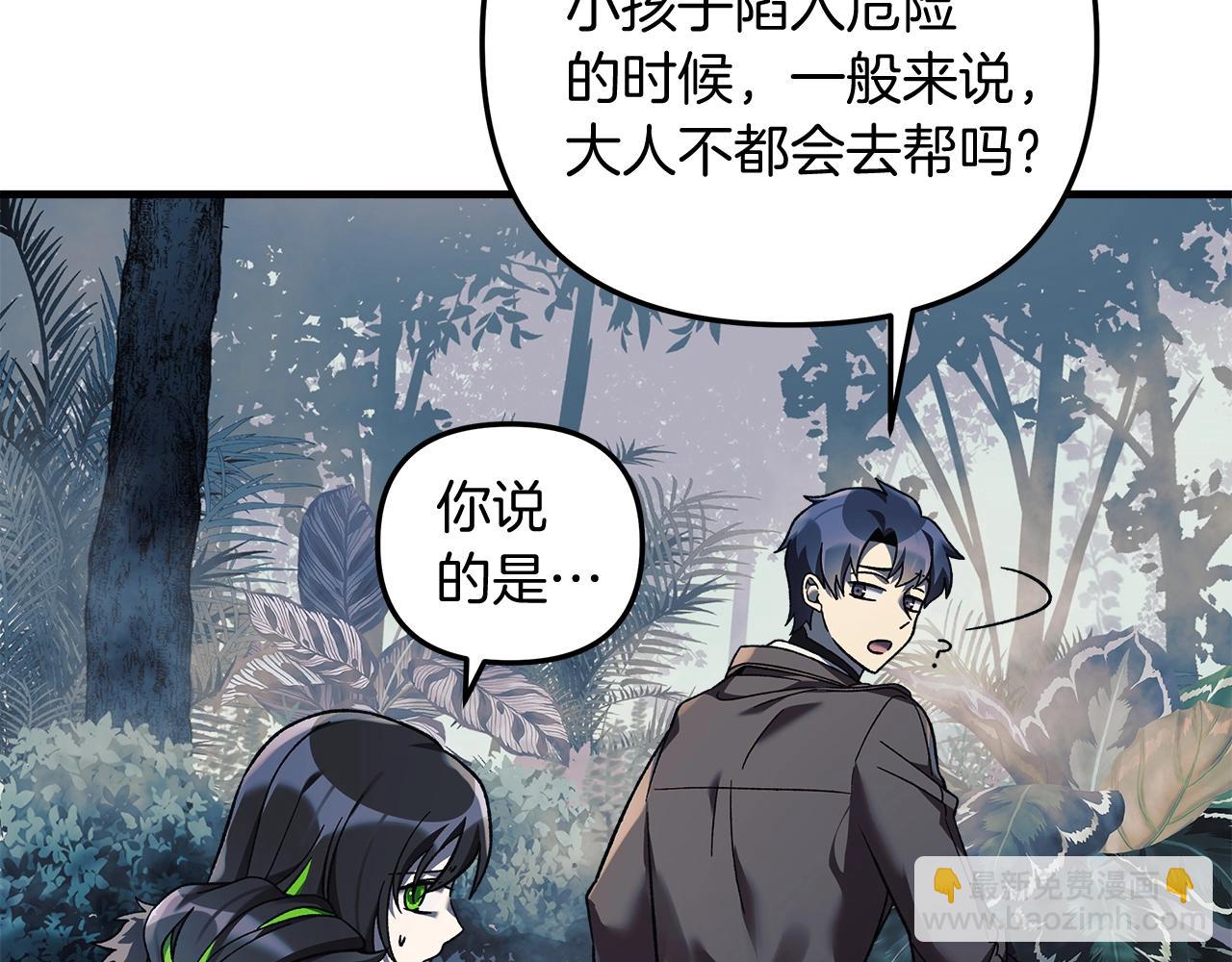 第44话 艾乐贝特(1/5)-第44话