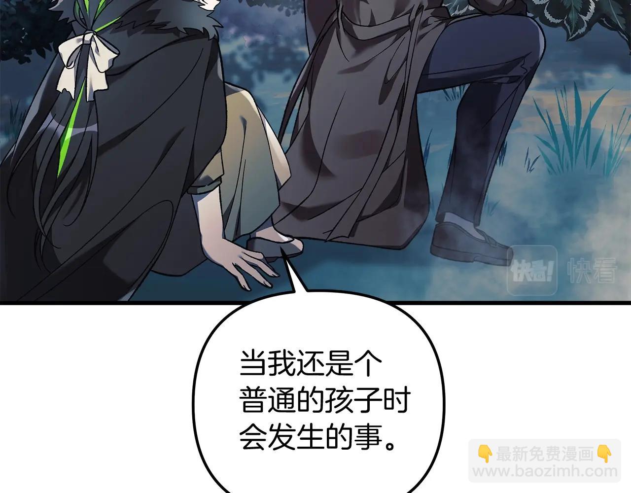 第44话 艾乐贝特(1/5)-第44话
