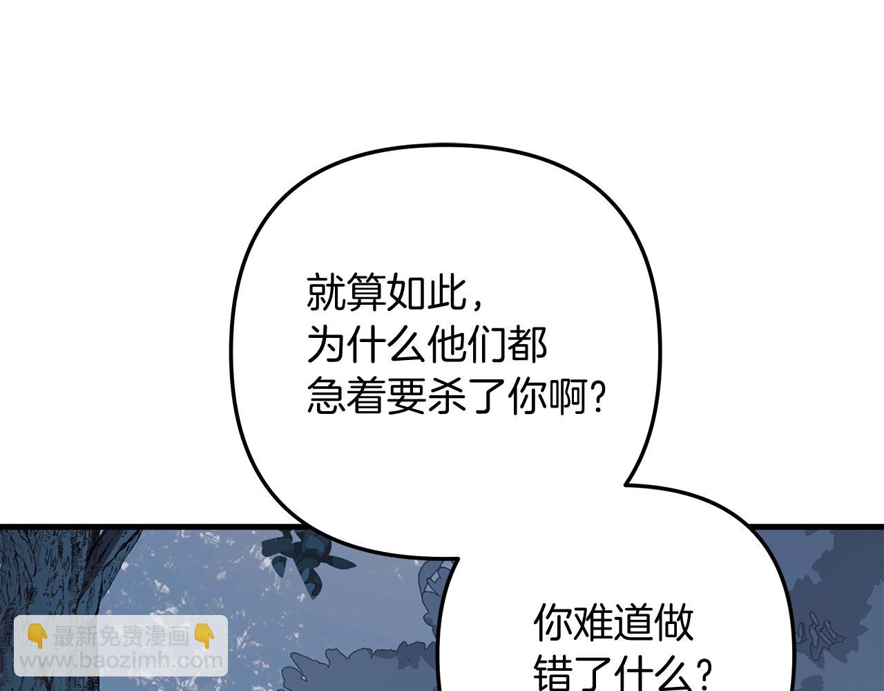 第44话 艾乐贝特(1/5)-第44话