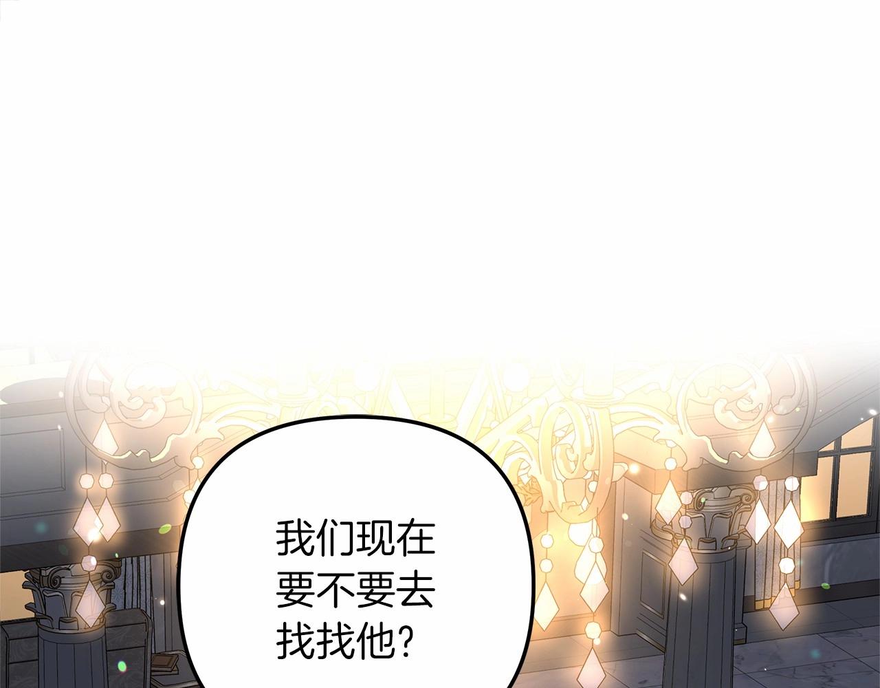 第50话 王座之屋(1/6)-第50话