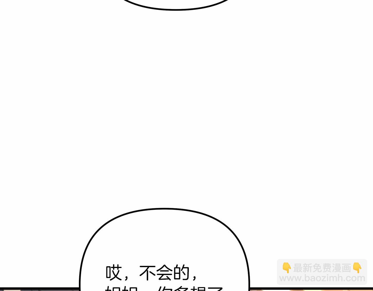第50话 王座之屋(1/6)-第50话