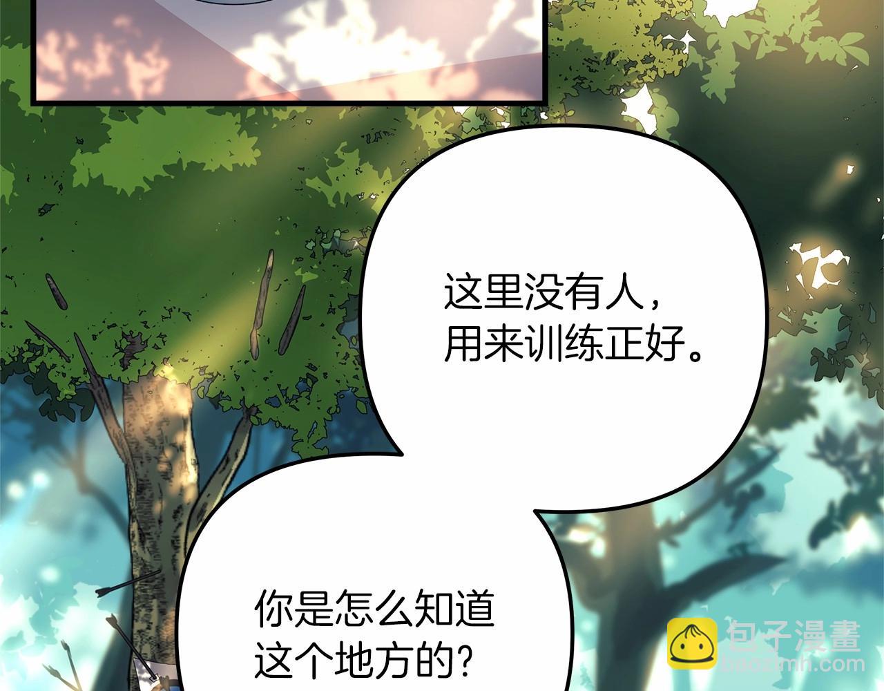 第6话 秘密训练(1/5)-第6话