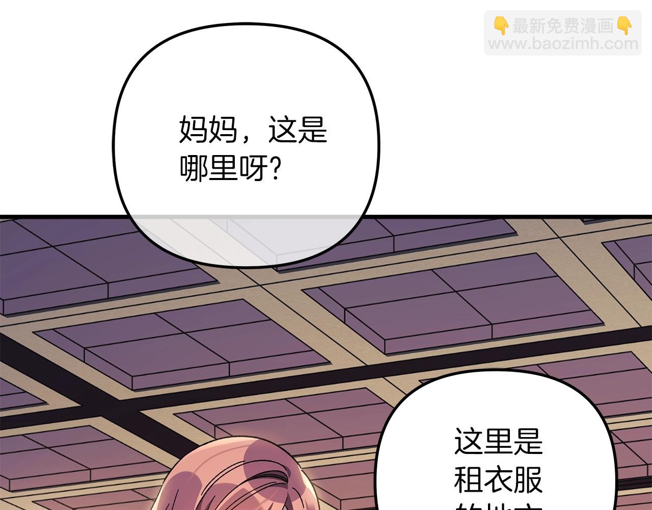 第62话 家庭出游(1/4)-第62话