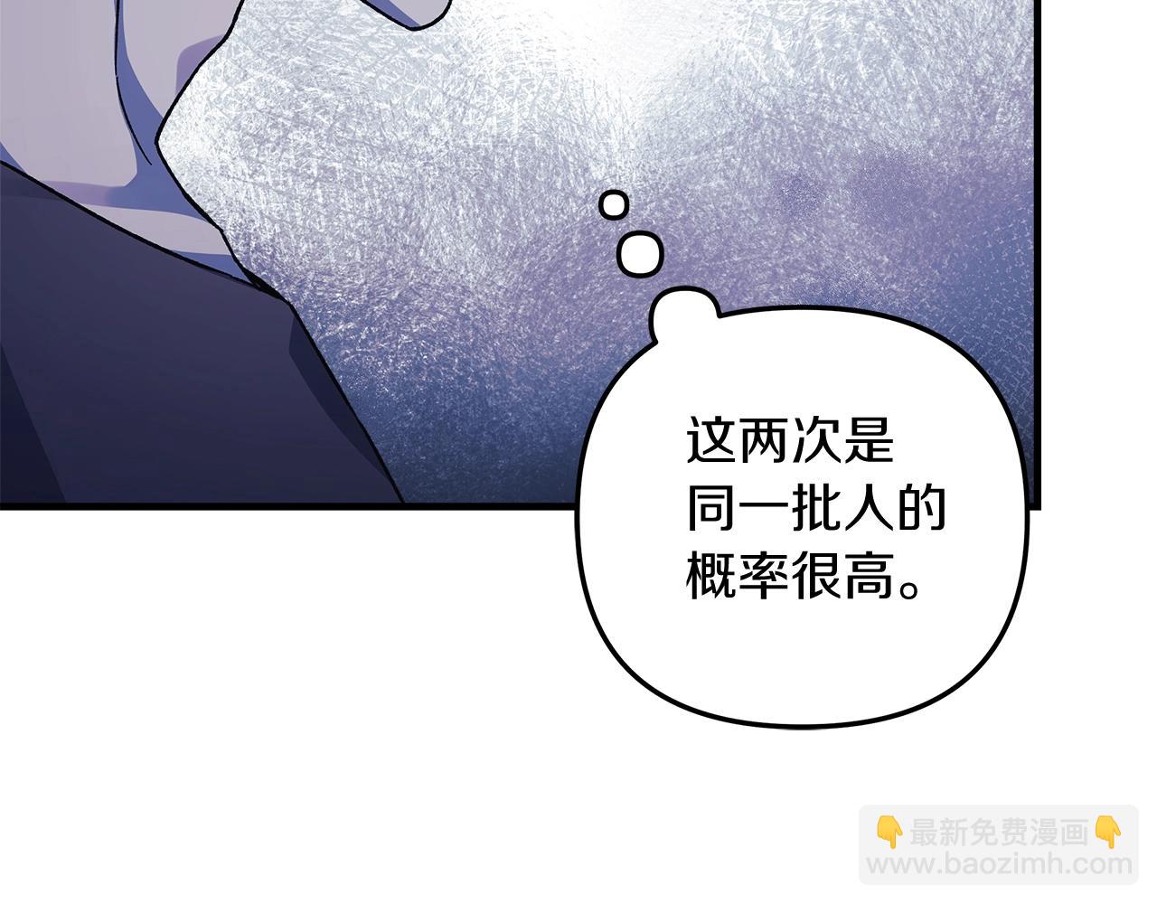 第68话 意料之外(1/4)-第68话