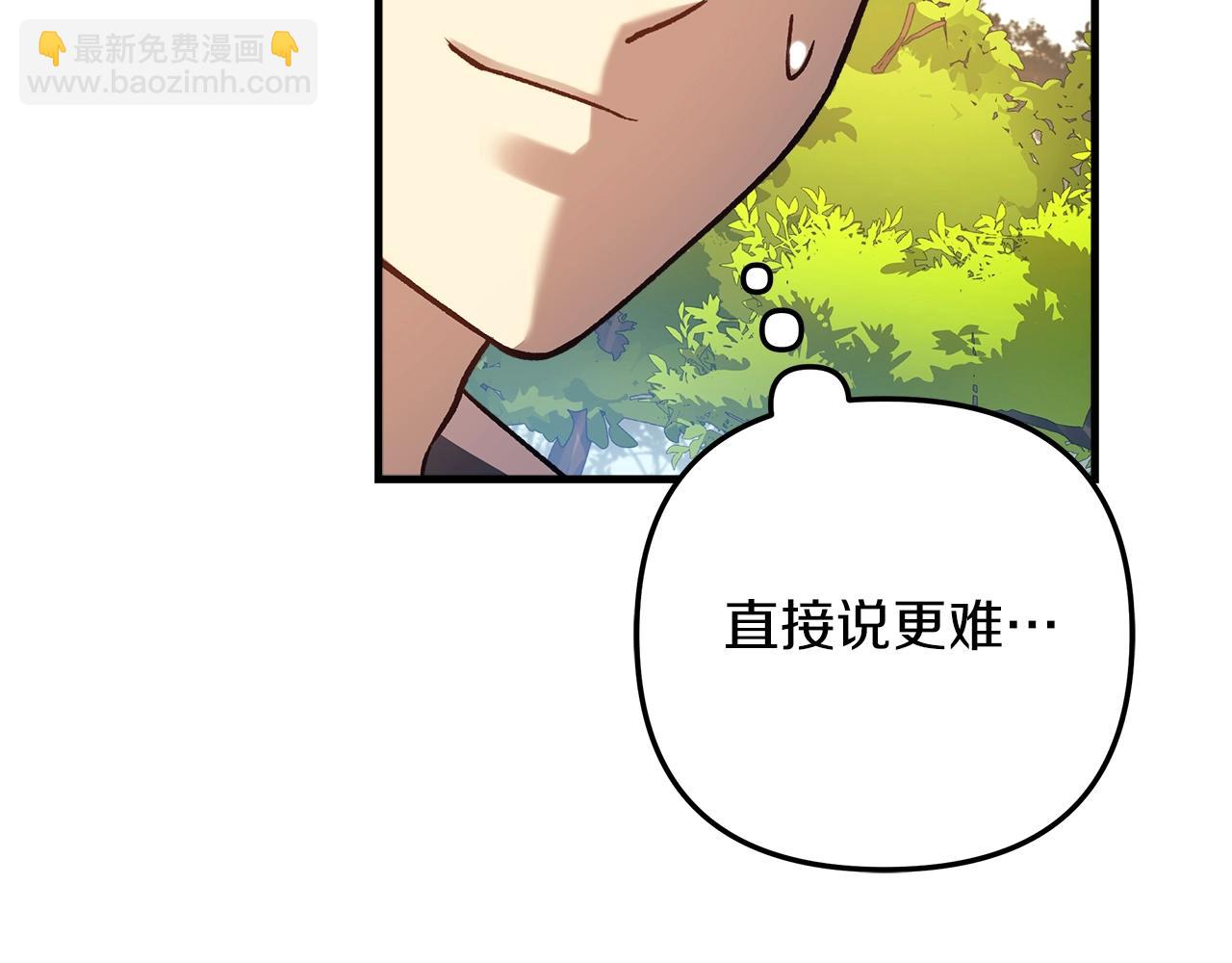 第70话 新的风暴(1/5)-第70话