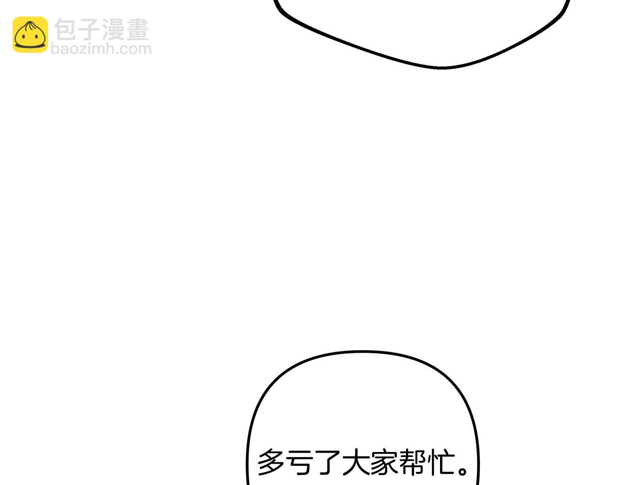 第74话 核心碎片(1/5)-第74话
