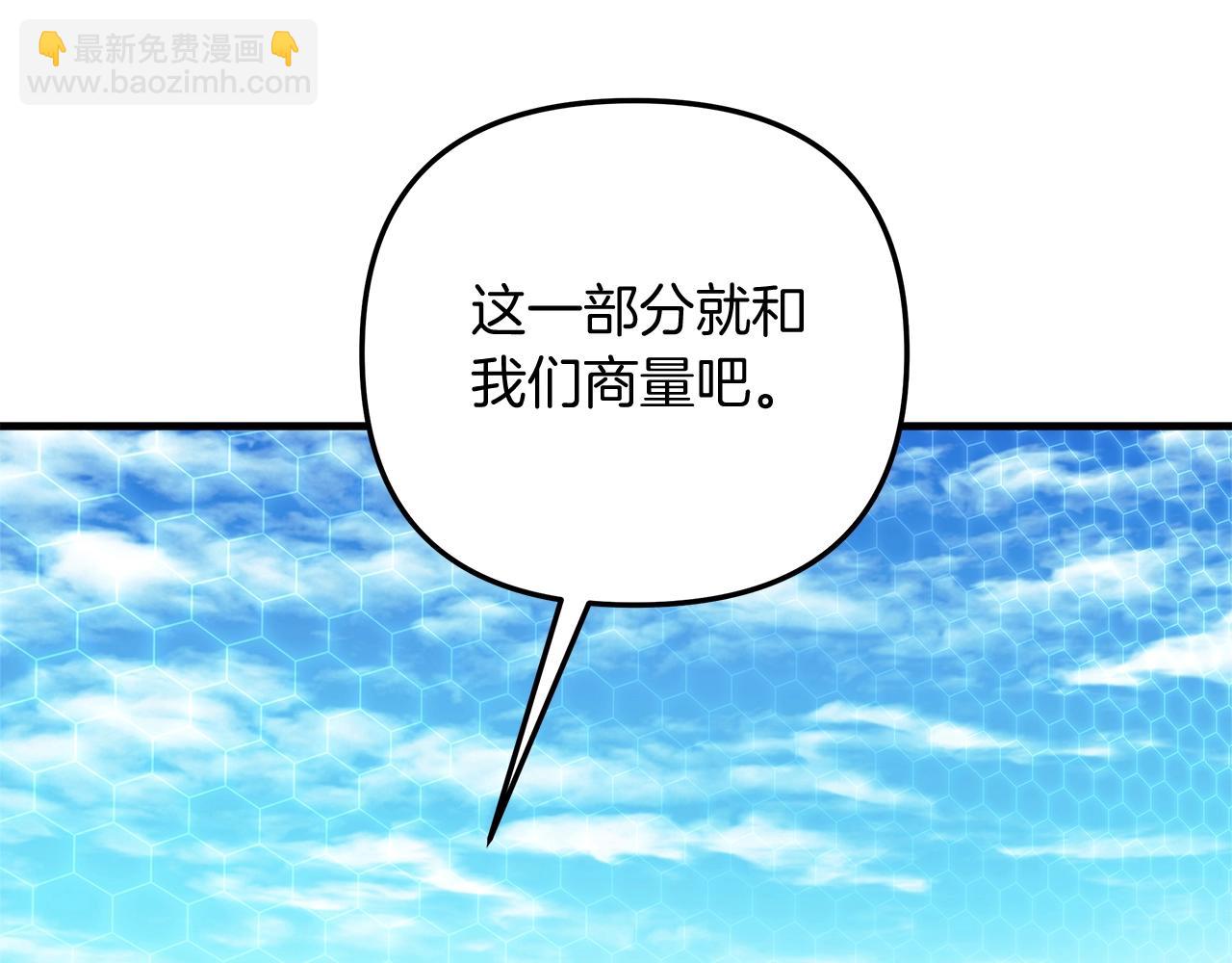 第74话 核心碎片(1/5)-第74话