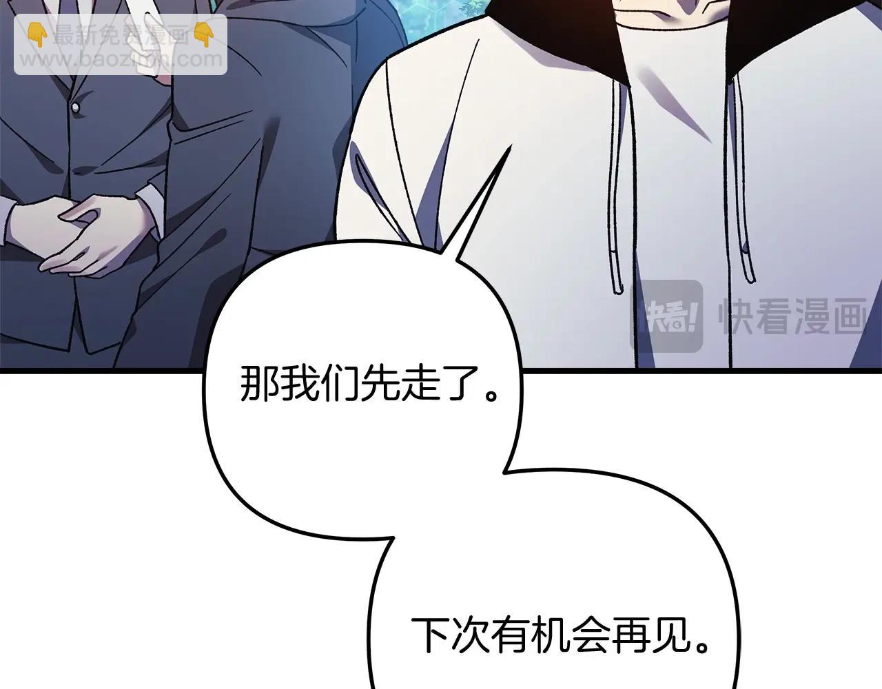 第74话 核心碎片(1/5)-第74话