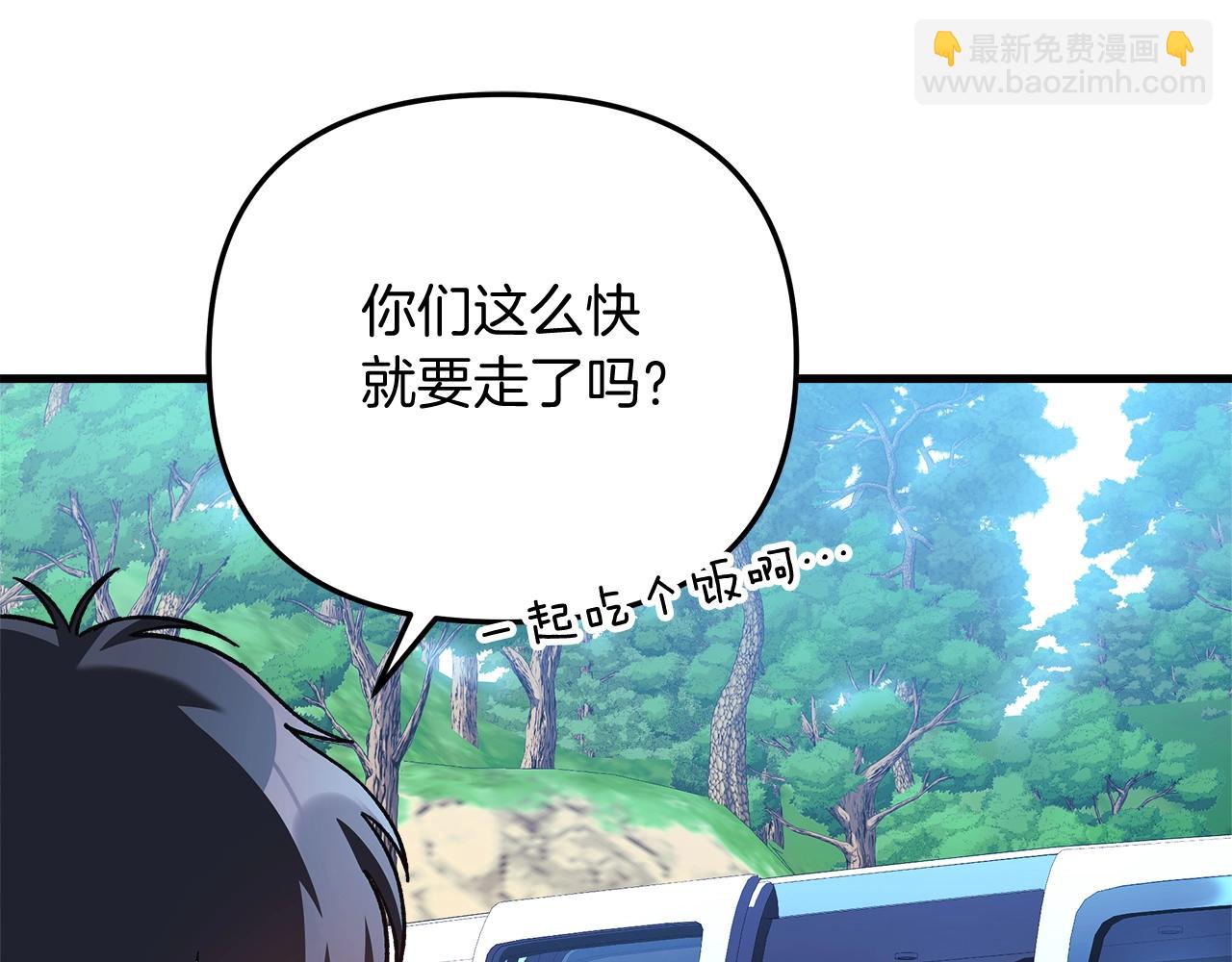 第74话 核心碎片(1/5)-第74话