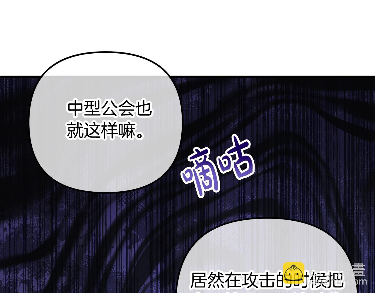 第74话 核心碎片(1/5)-第74话
