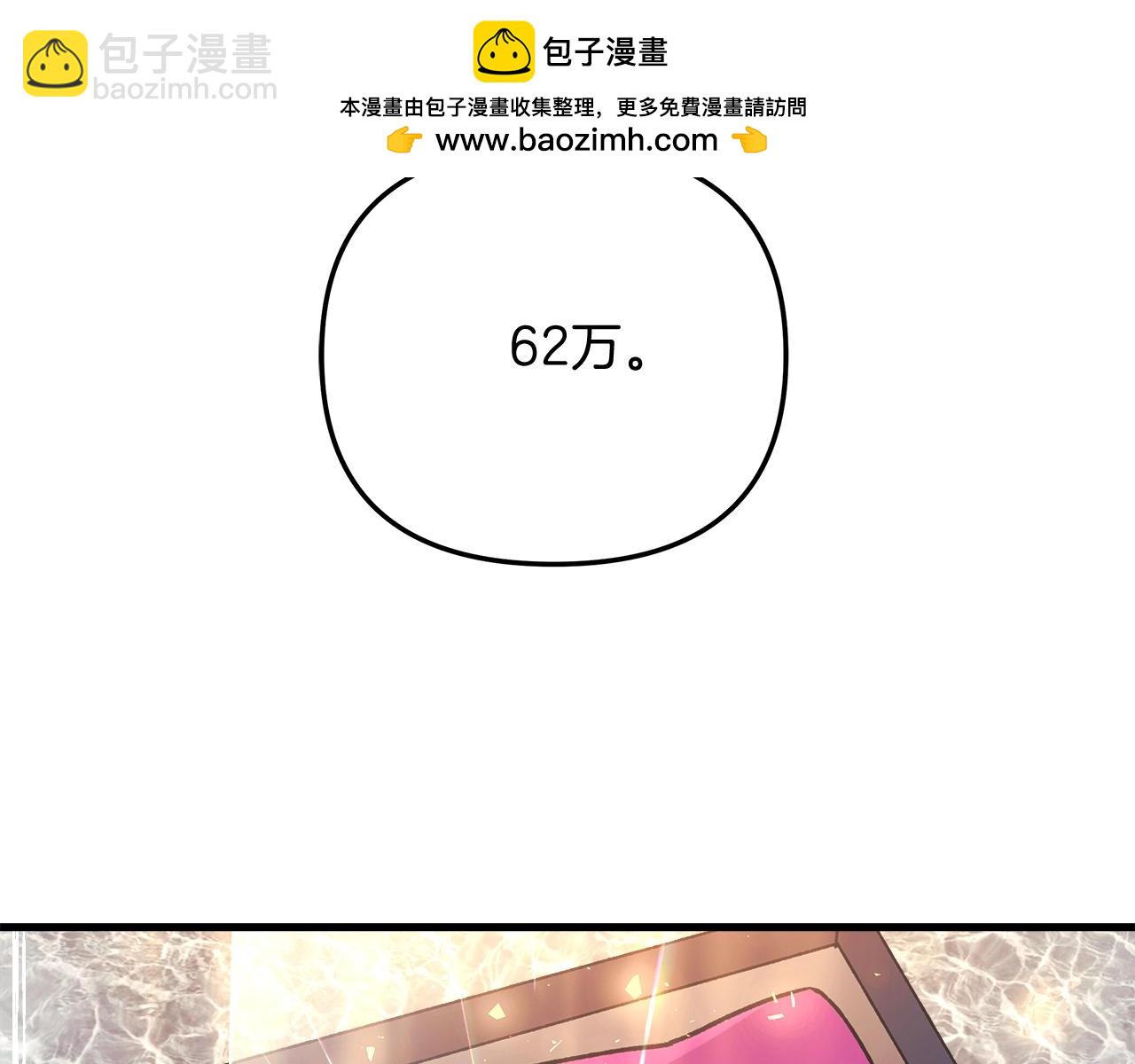 第76话 核心碎片(1/5)-第76话