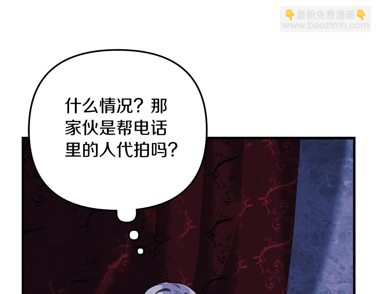 第76话 核心碎片(1/5)-第76话