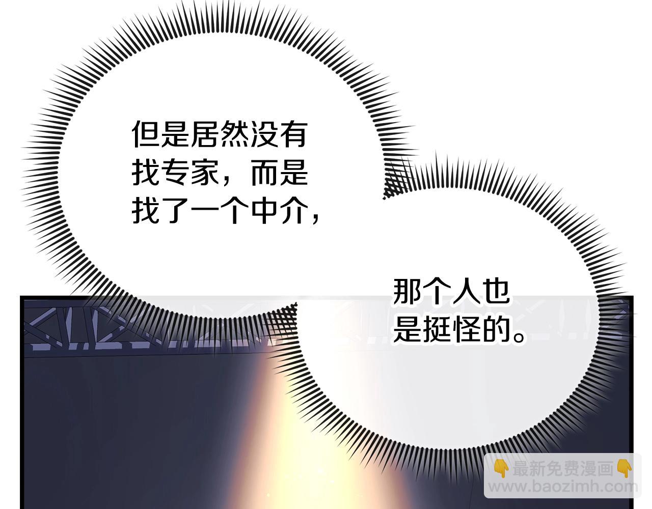 第76话 核心碎片(1/5)-第76话
