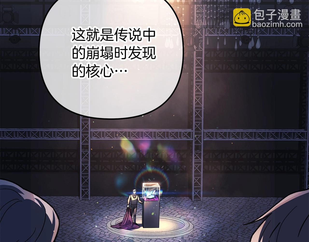 第76话 核心碎片(1/5)-第76话