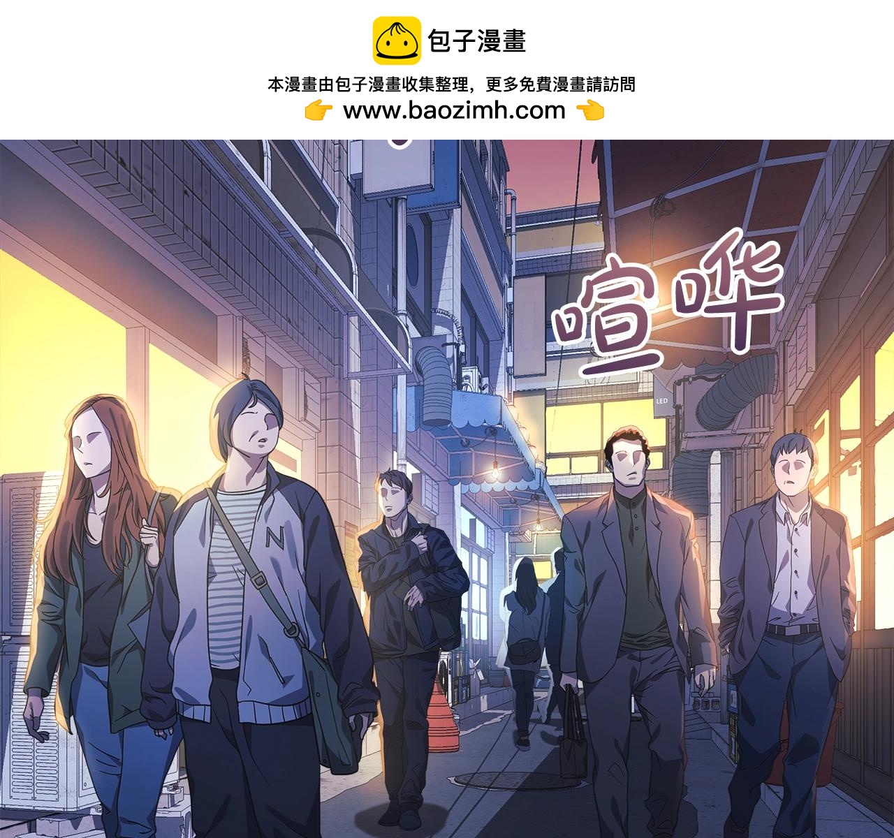 第80话 陌生邻居(1/5)-第80话