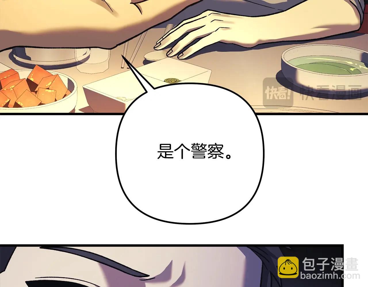第80话 陌生邻居(1/5)-第80话