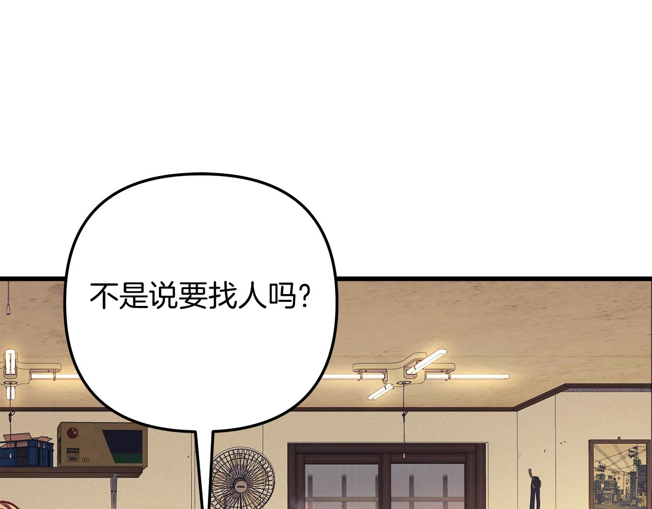 第80话 陌生邻居(1/5)-第80话