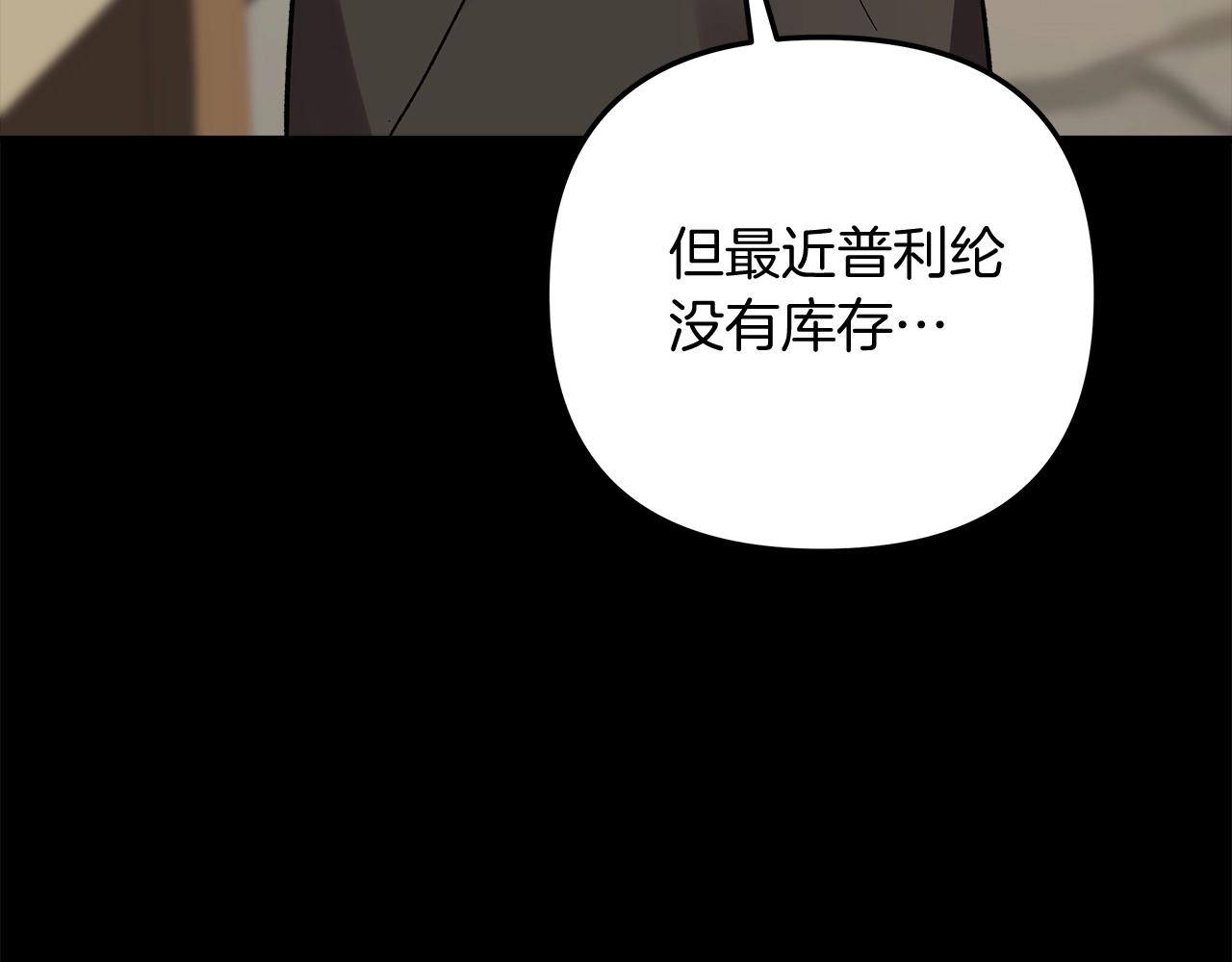 第82话 撒谎的人(1/5)-第82话