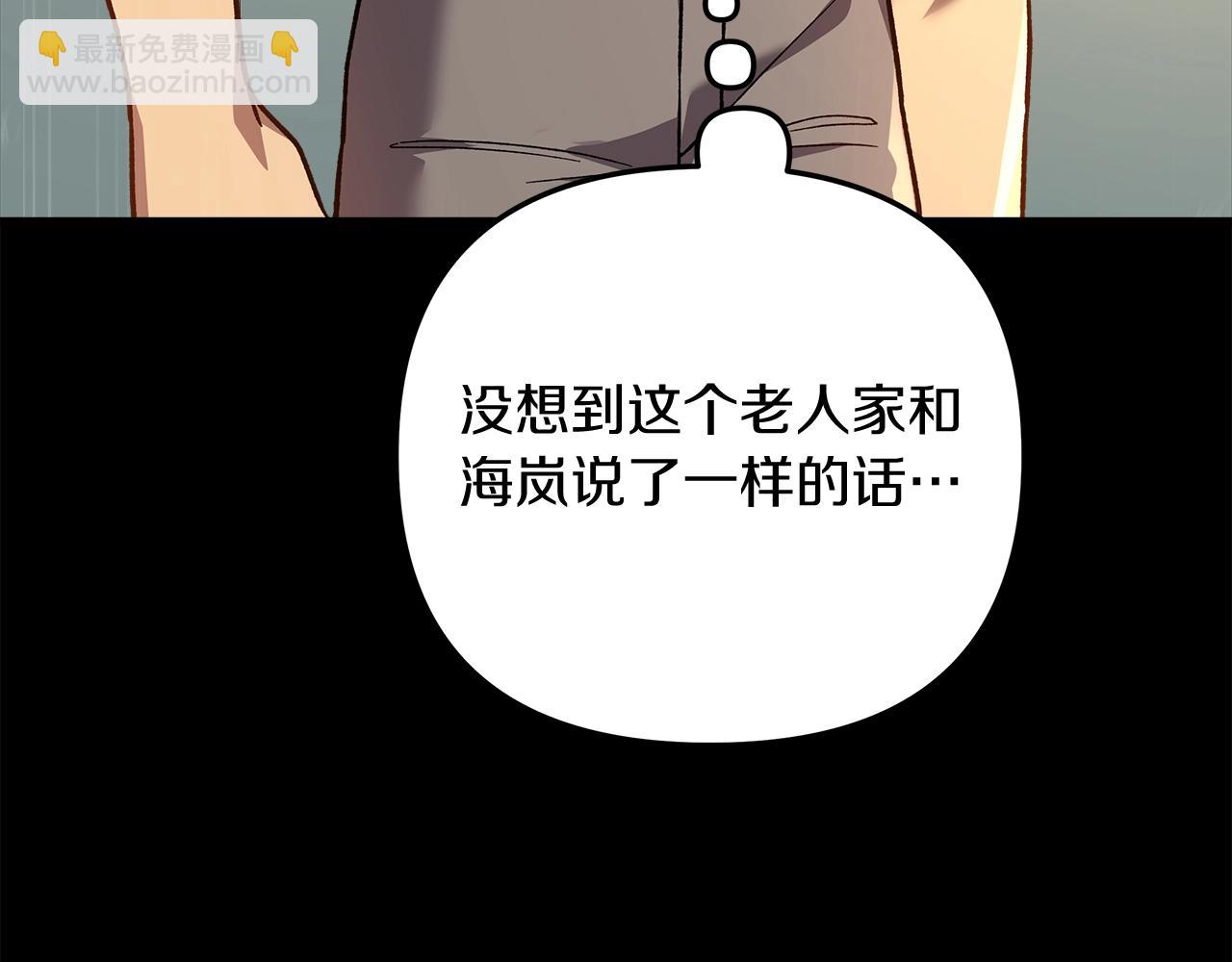 第82话 撒谎的人(1/5)-第82话
